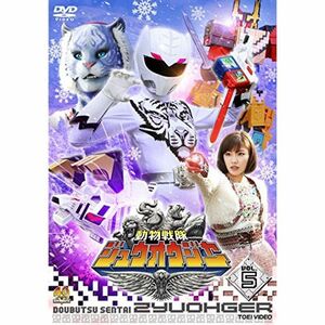 スーパー戦隊シリーズ 動物戦隊ジュウオウジャー VOL.5 DVD