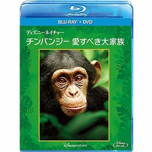 ディズニーネイチャー/チンパンジー 愛すべき大家族 ブルーレイ+DVDセット Blu-ray