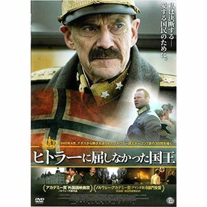 ヒトラーに屈しなかった国王 DVD