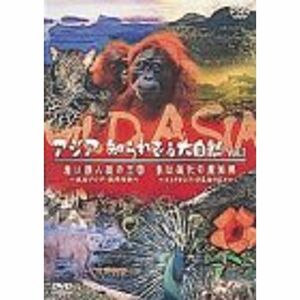 ワイルドアジア アジア・知られざる大自然 第1巻 「赤い類人猿の王国」「島は進化の魔術師」 DVD
