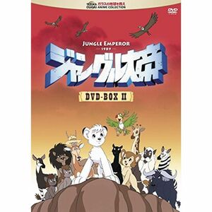 ジャングル大帝 DVD-BOX II