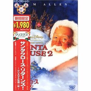 サンタクロース・リターンズ クリスマス危機一髪 DVD