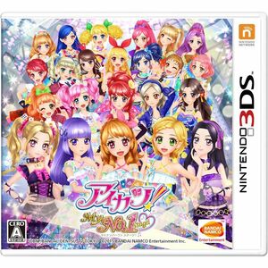 アイカツMy No.1 Stage数量限定オリジナルヘッドセット付きプレミアムセット (初回限定特典ゲームで遊べる4曲の無料ダウンロード番号