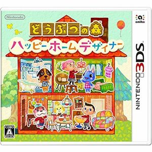 どうぶつの森 ハッピーホームデザイナー - 3DS