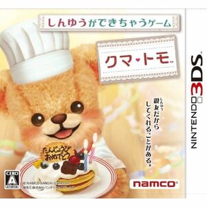 クマ・トモ - 3DS