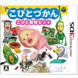 こびとづかん こびと観察セット - 3DS