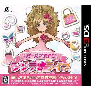 ガールズRPG シンデレライフ (特典なし) - 3DS