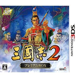 三國志2 プレミアムBOX (初回封入特典(『三國志2』オリジナルテーマ ダウンロード番号) 同梱) - 3DS