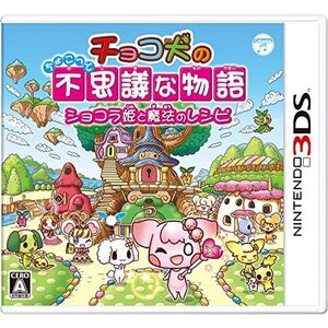 チョコ犬のちょこっと不思議な物語 ショコラ姫と魔法のレシピ - 3DS