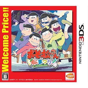 おそ松さん 松まつり Welcome Price - 3DS