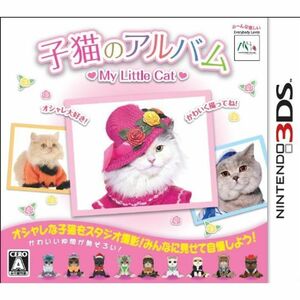子猫のアルバム ~My Little Cat~ - 3DS