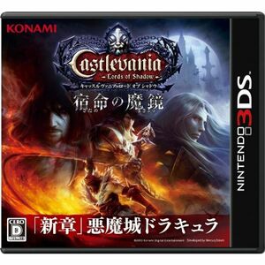 Castlevania - Lords of Shadow - 宿命の魔鏡 (キャッスルヴァニア ロード オブ シャドウ さだめのまきょう)