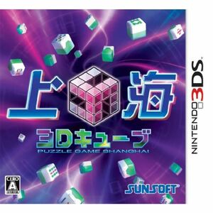 上海3Dキューブ - 3DS