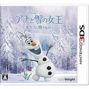 アナと雪の女王 オラフの贈りもの - 3DS