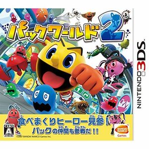 パックワールド2 - 3DS