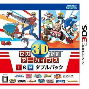 セガ3D復刻アーカイブス1&2 ダブルパック - 3DS