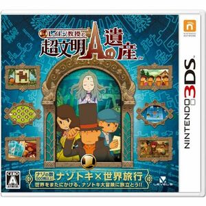 レイトン教授と超文明Aの遺産 - 3DS