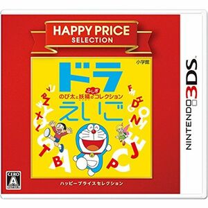 ハッピープライスセレクション ドラえいご のび太と妖精のふしぎコレクション - 3DS