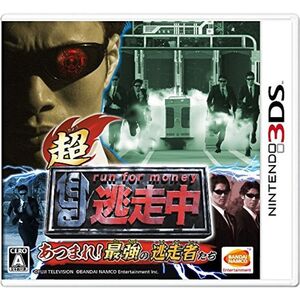 超・逃走中 あつまれ最強の逃走者たち (逃走中 ハンターサングラス(子供用) 同梱) - 3DS