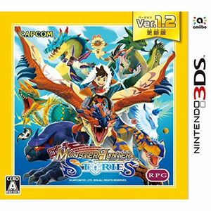 モンスターハンター ストーリーズ Ver.1.2更新版 - 3DS