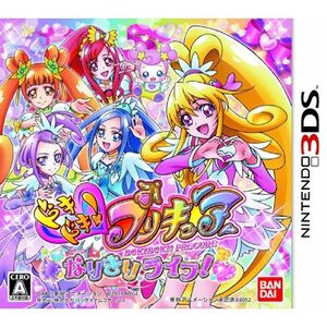 ドキドキプリキュア なりきりライフ - 3DS