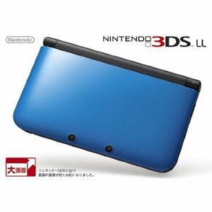 ニンテンドー3DS LL ブルーXブラックメーカー生産終了