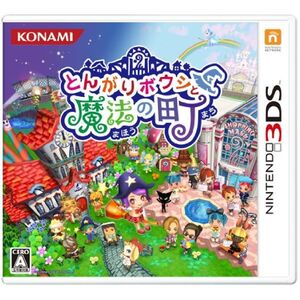 とんがりボウシと魔法の町 - 3DS