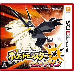 ポケットモンスター ウルトラサン - 3DS