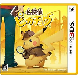 名探偵ピカチュウ - 3DS