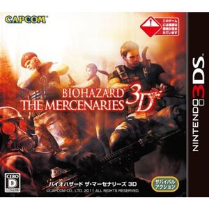 BIOHAZARD THE MERCENARIES 3D(バイオハザードザマーセナリーズ 3D) - 3DS