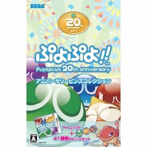 ぷよぷよアニバーサリーピンズコレクション - 3DS