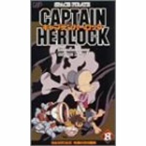SPACE PIRATE CAPTAIN HERLOCK OUTSIDE LEGEND ~The Endless Odyssey~8th V