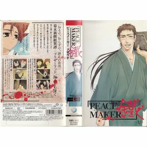 PEACE MAKER 鐡-七- VHS