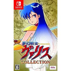 夢幻戦士ヴァリスCOLLECTION - Switch