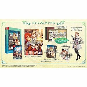 ライザのアトリエ2 ~失われた伝承と秘密の妖精~ プレミアムボックス