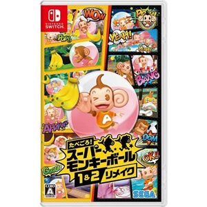 たべごろ スーパーモンキーボール 1&2リメイク - Switch