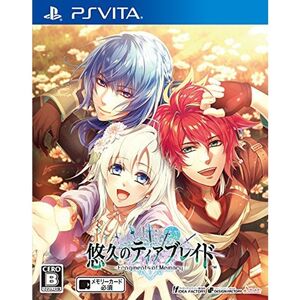 悠久のティアブレイド -Fragments of Memory- - PSVita