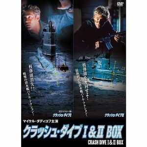 クラッシュ・ダイブ I & II DVD BOX