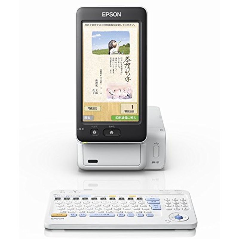 EPSON Postcard Printer PF-81 Neujahrskarten-Adress-Master-Touchpanel, Zubehör, Netzwerk, Andere