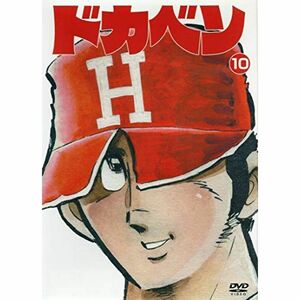 ドカベン3枚パック 高2夏の神奈川県大会編 DVD