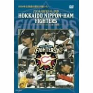 2004 OFFICIAL DVD HOKKAIDO NIPPON HAM FIGHTERS ファイターズとファンがともに闘った軌跡