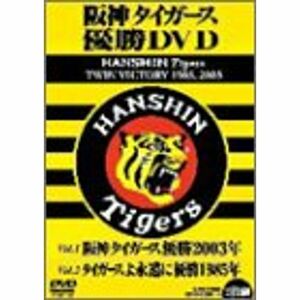 阪神タイガース 優勝DVD HANSHIN Tigers TWIN VICTORY 1985,2003