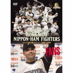 2007 OFFICIAL DVD HOKKAIDO NIPPON-HAM FIGHTERS