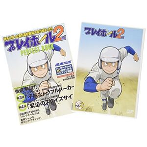 プレイボール 2nd vol.2 DVD