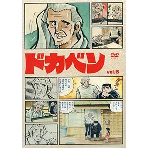 ドカベン vol.6 DVD
