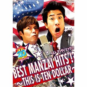 テンダラー BEST MANZAI HITS? ~THIS IS TEN DOLLAR~ DVD