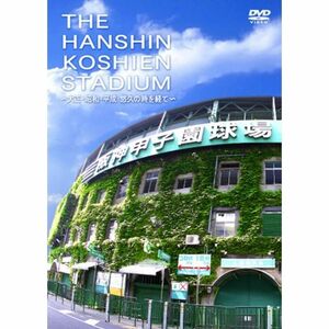 THE HANSHIN KOSHIEN STADIUM ~大正・昭和・平成 悠久の時を経て DVD