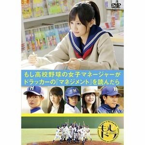 もし高校野球の女子マネージャーがドラッカーの「マネジメント」を読んだら レンタル落ち