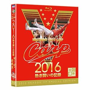 CARP2016熱き闘いの記録 V7記念特別版 ~耐えて涙の優勝麗し~ Blu-ray