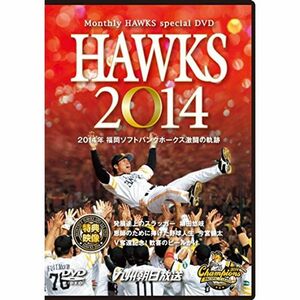 HAWKS 2014 ~2014年 福岡ソフトバンクホークス優勝の軌跡~ DVD